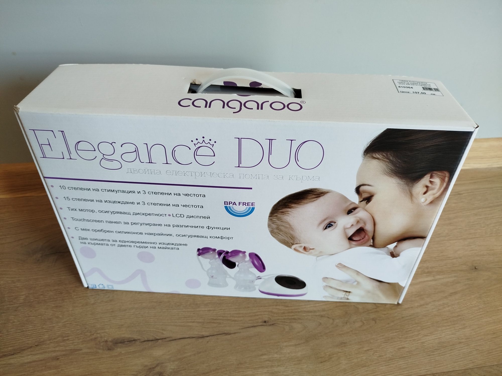 Електрическа помпа за кърма Cangaroo Elegance Duo