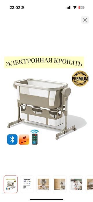 Продам кровать люльку