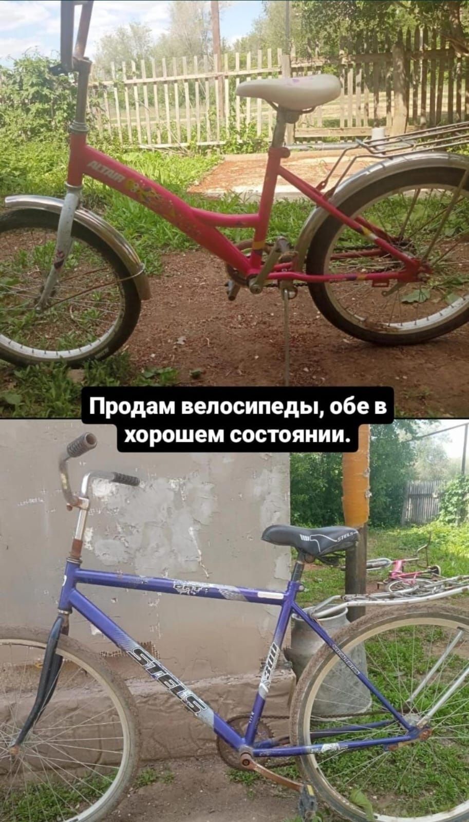 Велосипед взрослый и детский