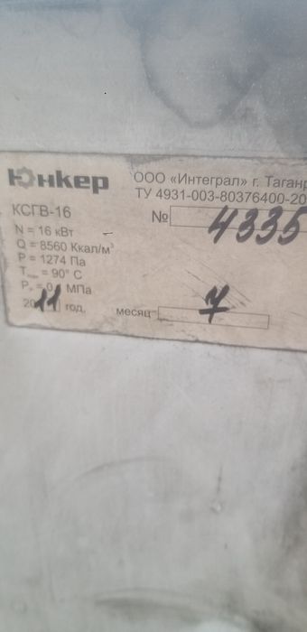Котел 160кв.м напольный