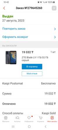 Продам Смартфон ZTE Blade L9 или обмен