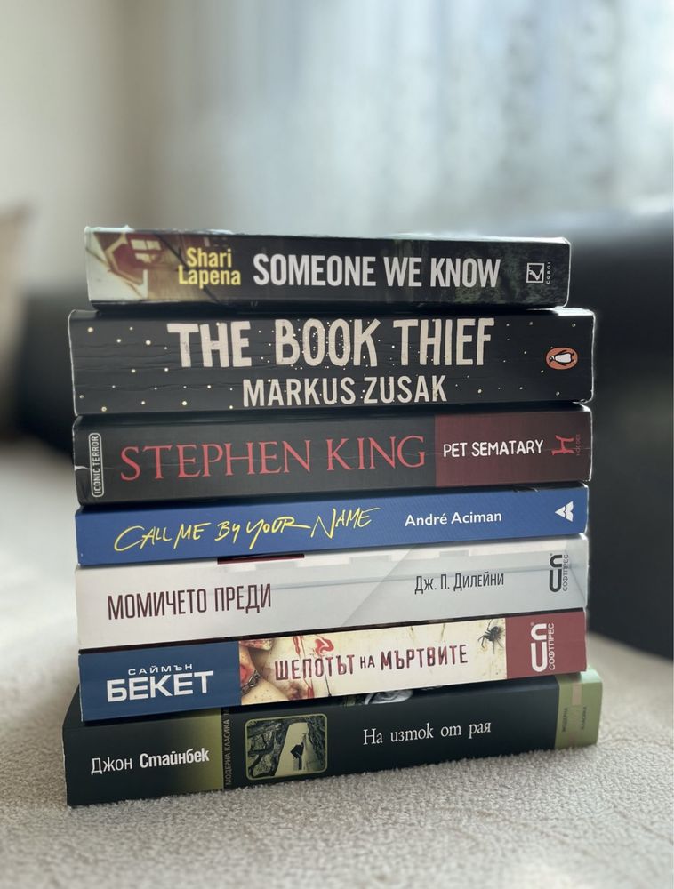 Книги на Английски и Български език