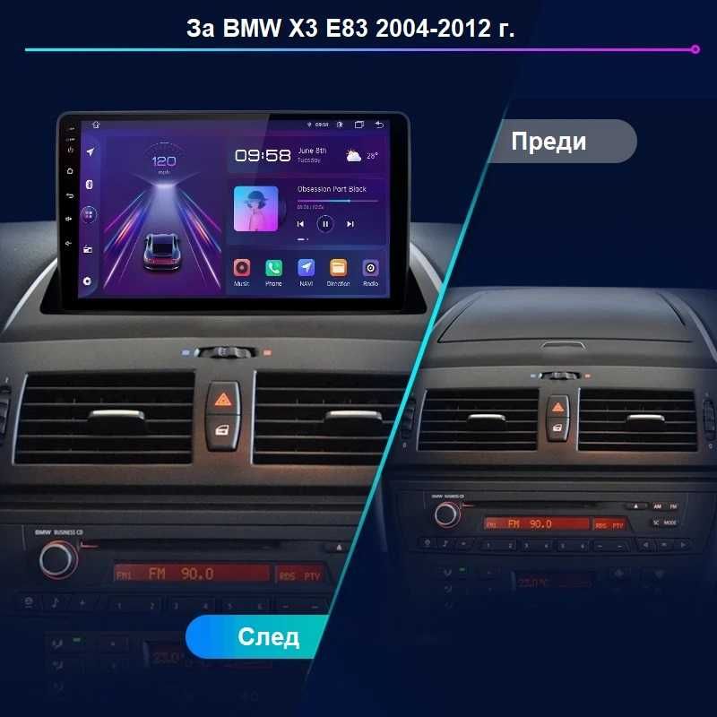 BMW X3 E83 мултимедия Android GPS навигация