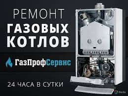 Ремонт котлов двухконтурный электрическое калонки любой моделей