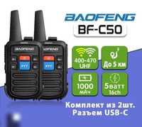 Baofeng c-50 ratsiya