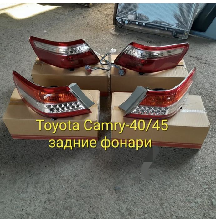 Продаю задние Фонари Тойота Камри 40/45