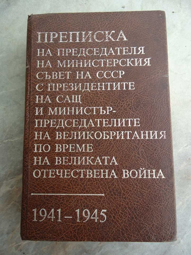 Стари книги с различна тематика