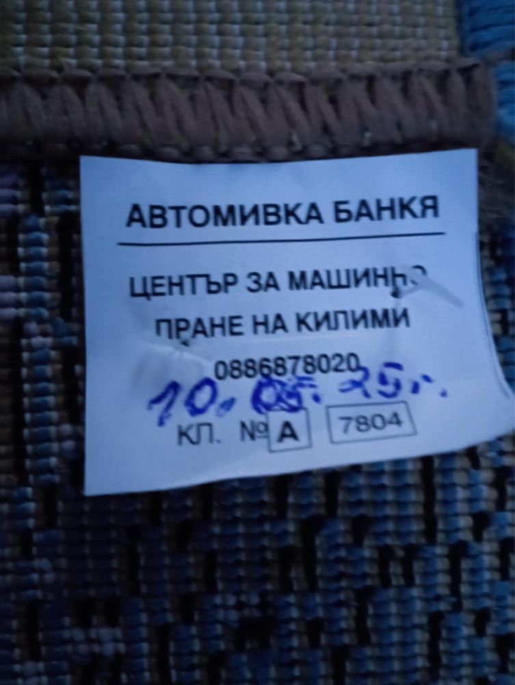Спайдърмен килим с размер 150х230см