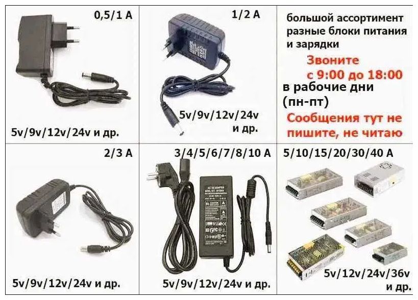 адаптер на синтезатор, для цифрового пианино - блок питания