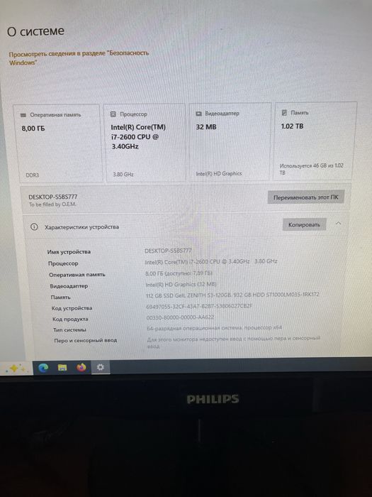 Продам Компьютер