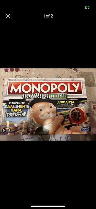 Monopoly фалшиви пари