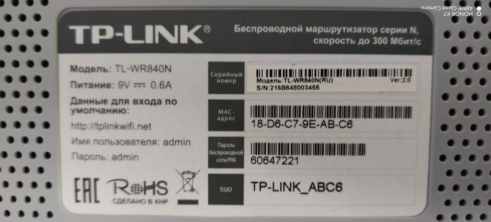 Роутер TP-link TL-WR84ON на запчасти