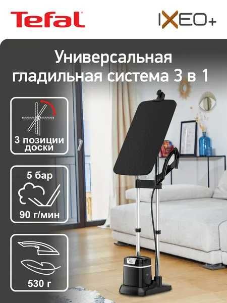 Отпариватель Tefal QT1510   Otparivatel