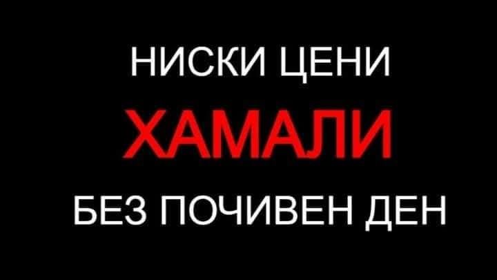 Кърти чисти извозва