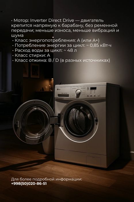 Стиральная машинка LG Inverter Direct Drive 5 кг (F8068LDP)