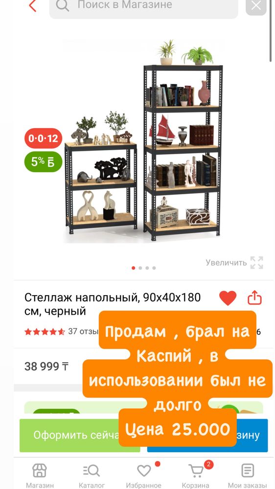Продам стеллаж разборный