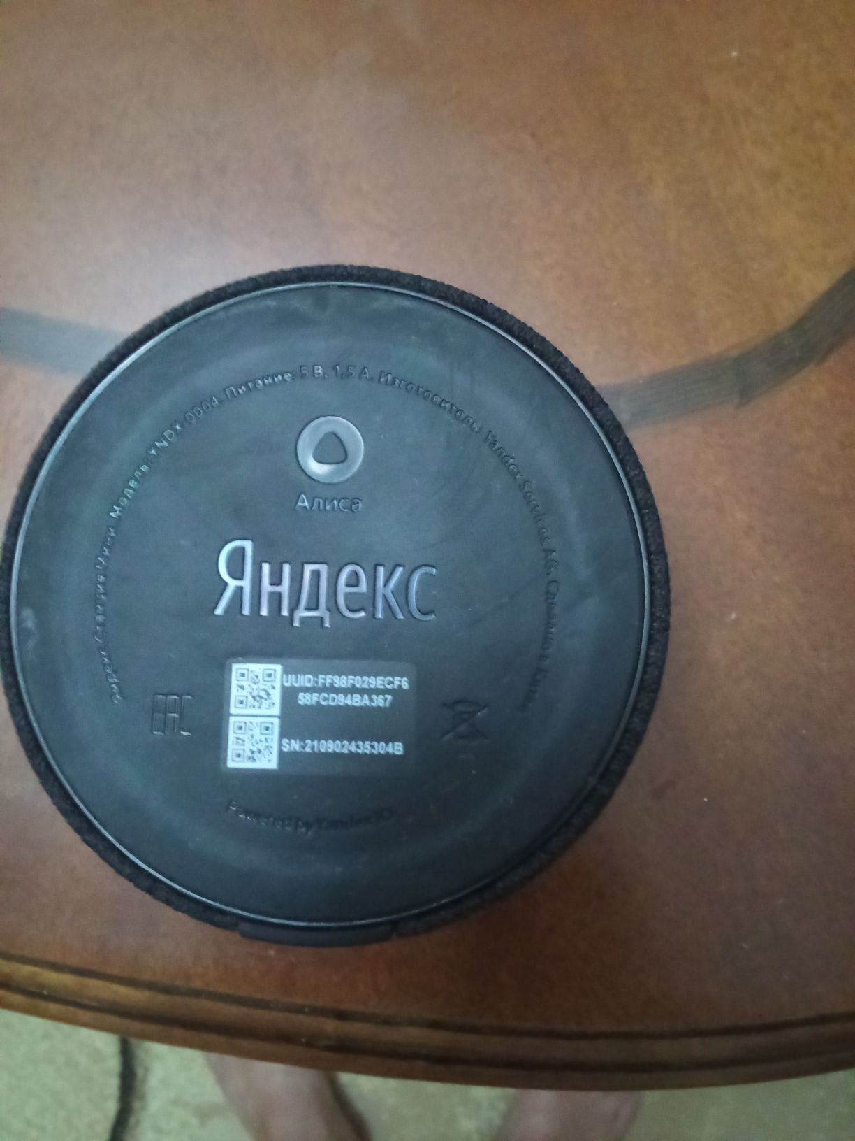 Яндекс Алиса колонка