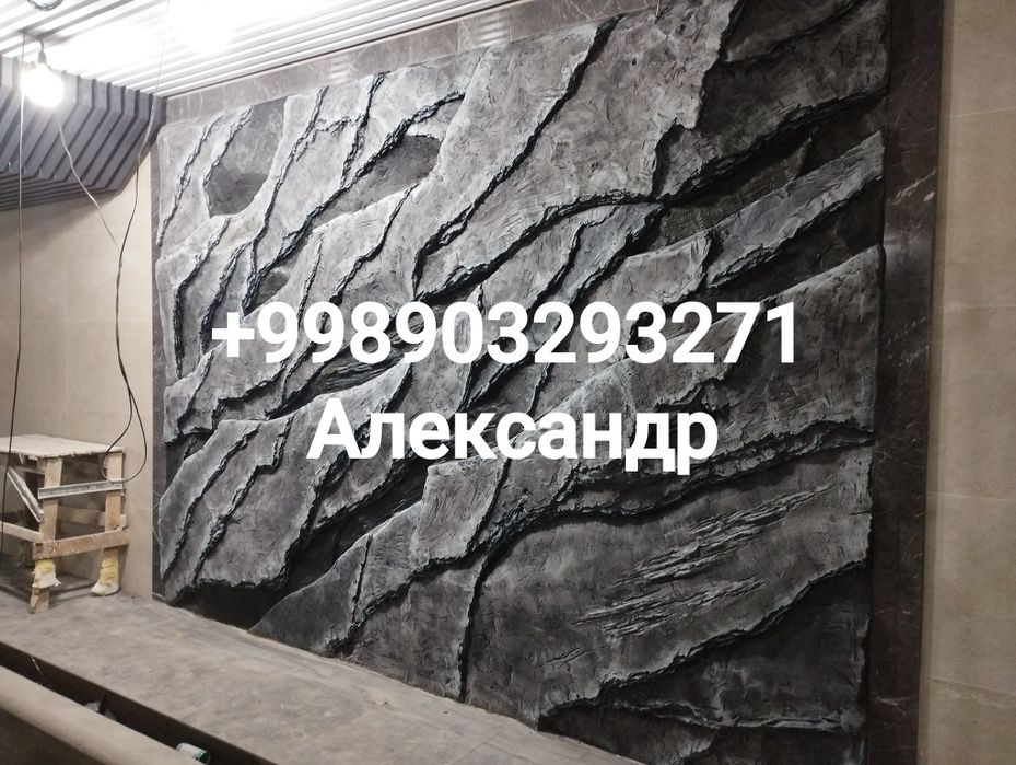Искусственные Скалы