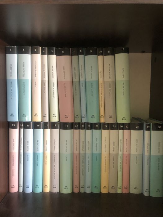 XXвек колекция тридесет книги