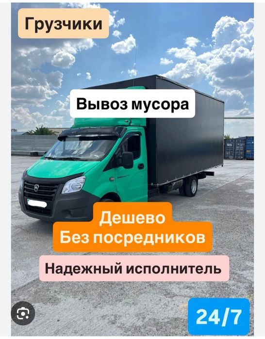 Вывоз хлам любой 24/7