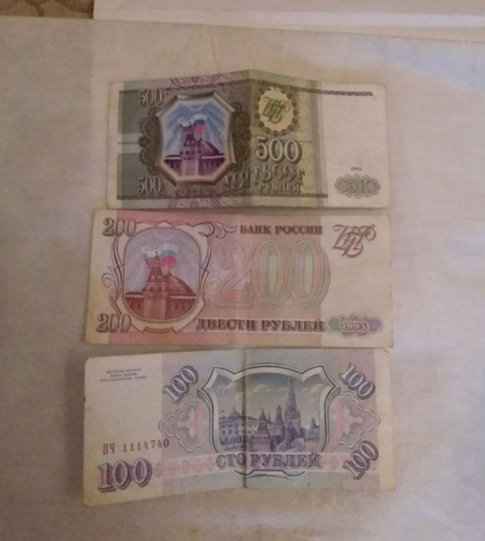 Продаю Бумажные деньги России и Советские рубли