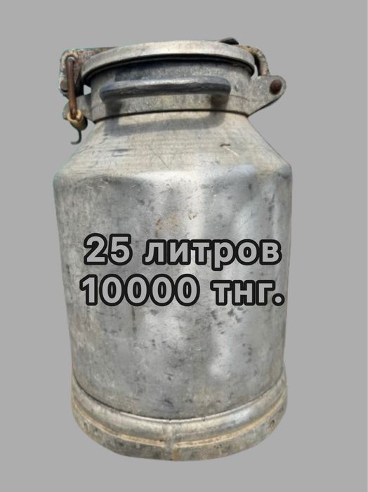 Алюминиевая молочная фляга 25 литров  б/у,в хорошем состоянии
