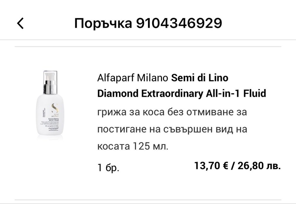 Грижа за косата Alfaparf