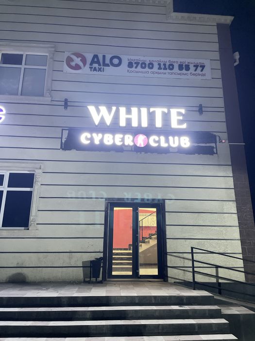 Компьютерный клуб