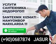 Услуги сантехника Santexnika xizmatlari

– Установка инсталляции;

– М