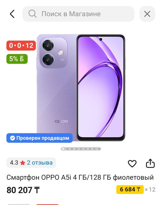 Продам телефон новый