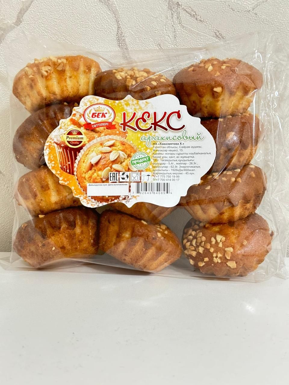 Ищем дистрибьюторов по Казахстану