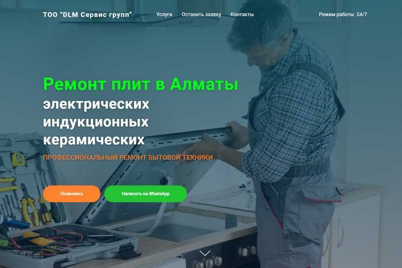 Создание Сайта который ПРОДАЁТ с Гарантией