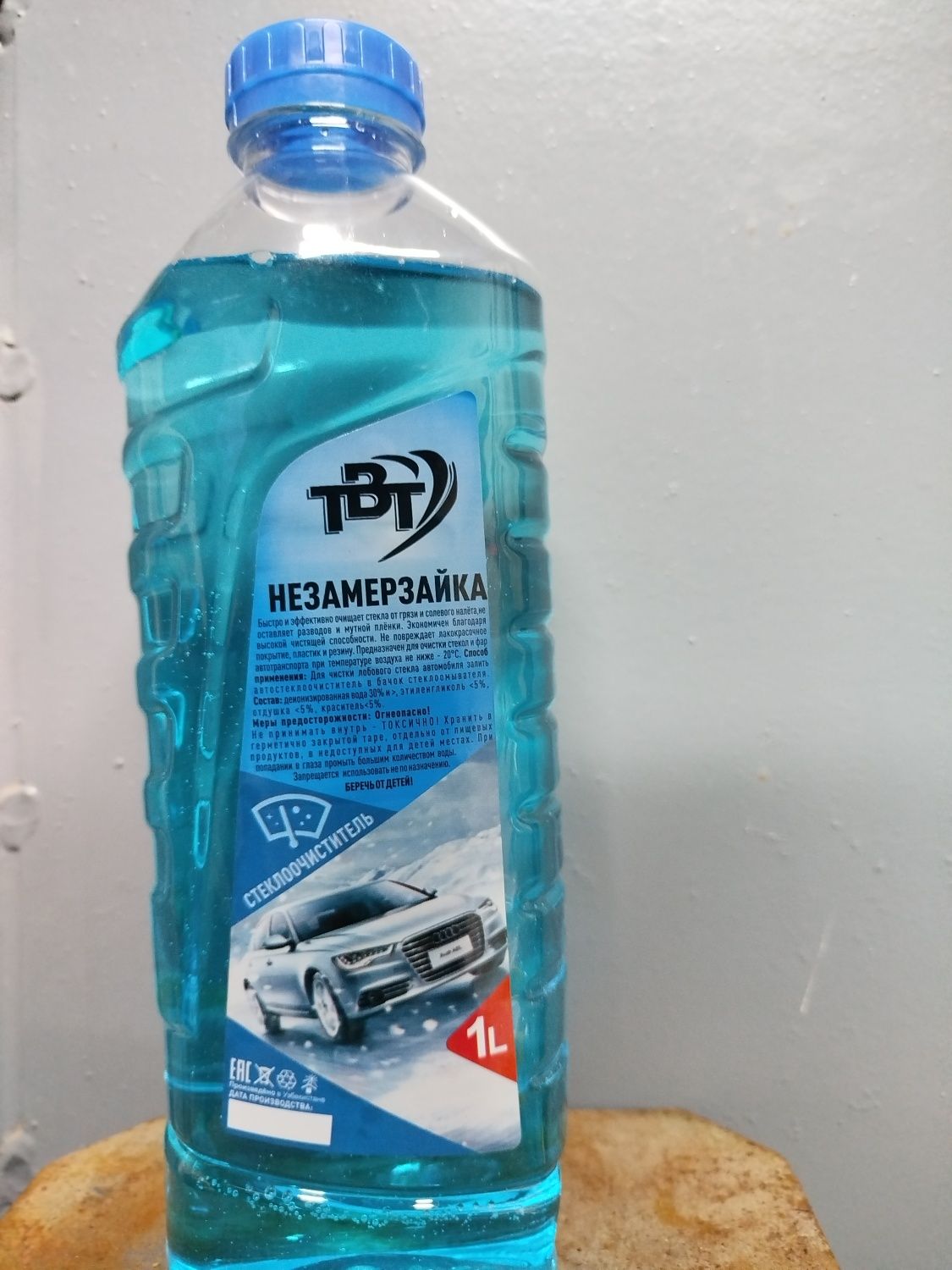 Антифриз -40° -20°, Незамерзайка -20°