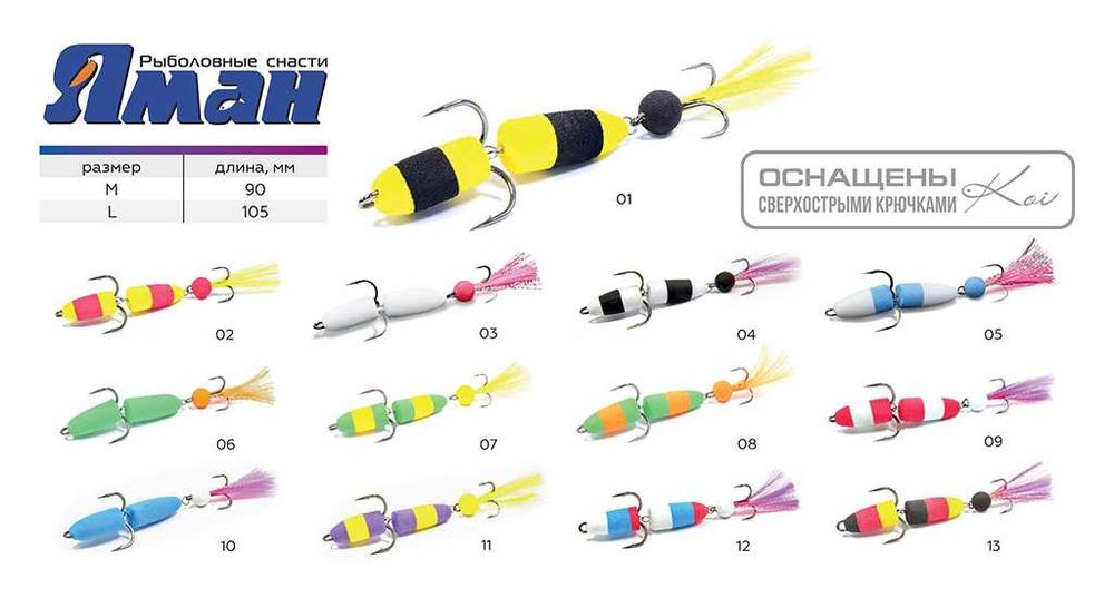 Приманка джиговая Мандула двухсоставная "Яман"