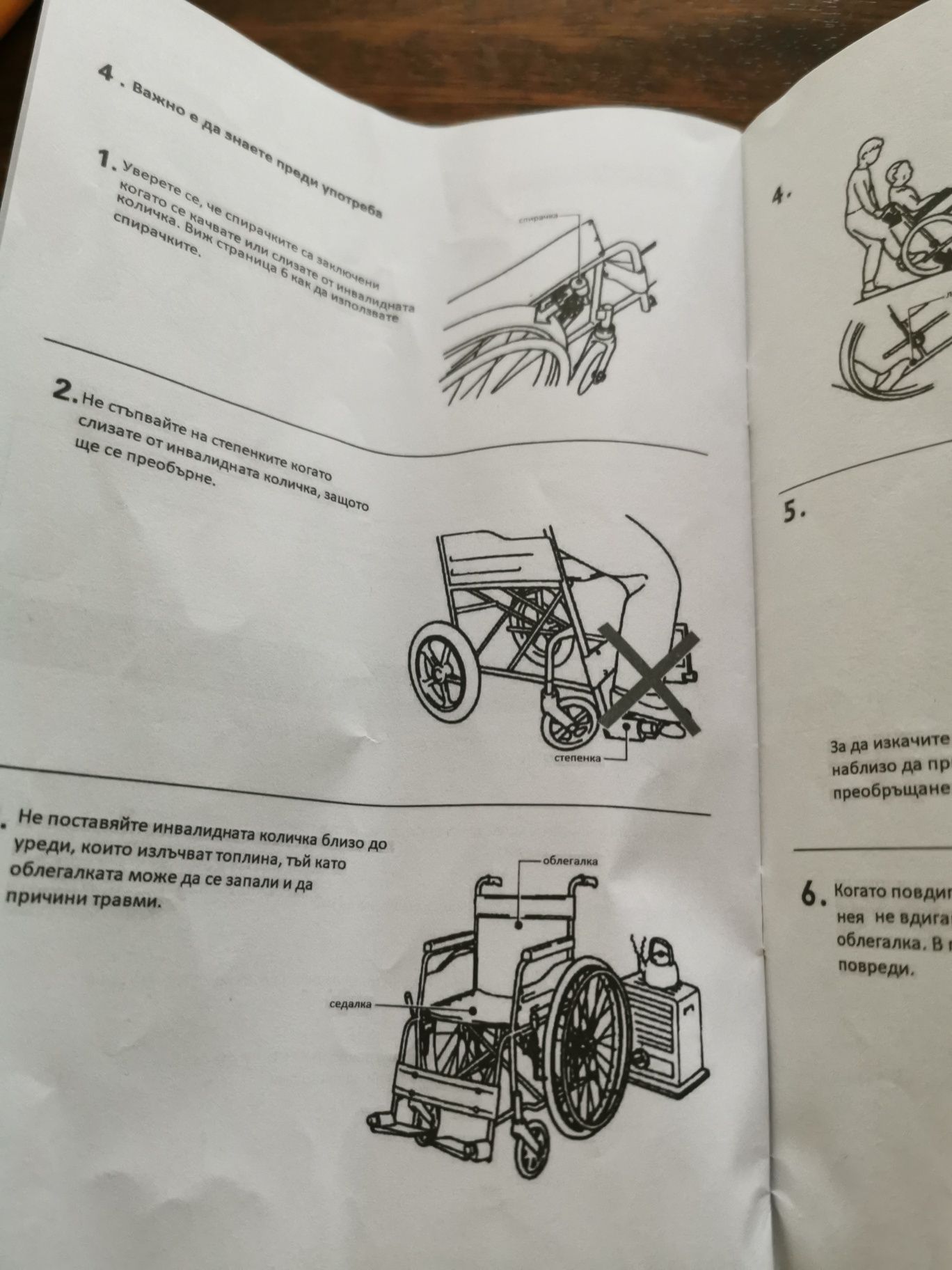 Рингова  инвалидна количка