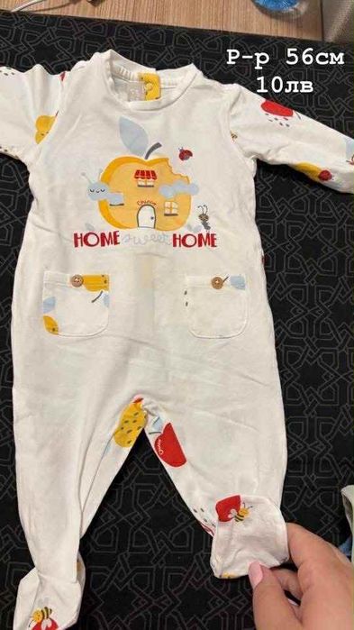 Бебешки дрешки на символични цени