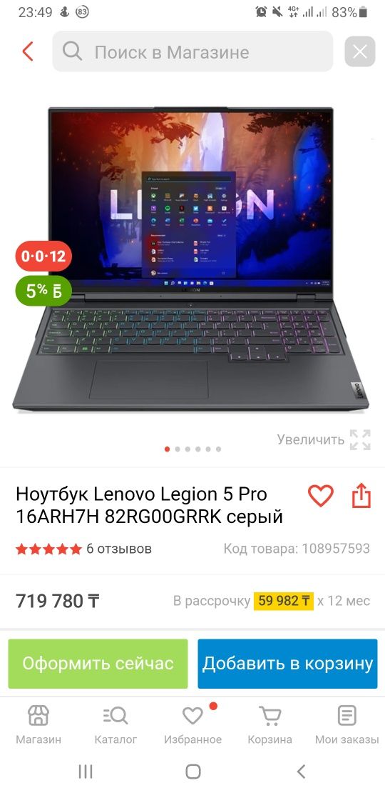 Продам мощный игровой ноутбук