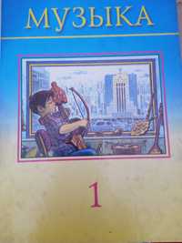 Учебники для русской и казахской школы.Сумка школьная.Оқулықтар.Кітап.