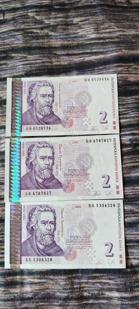 Юбилейна банкнота от 20лева.