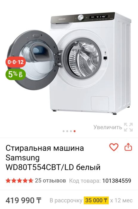 Стиральная машина новая Samsung