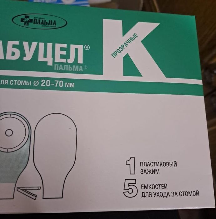 Калоприемники Абуцел