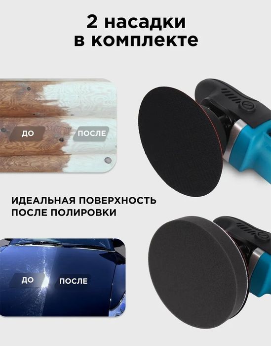 Полировочный аппарат для кузова