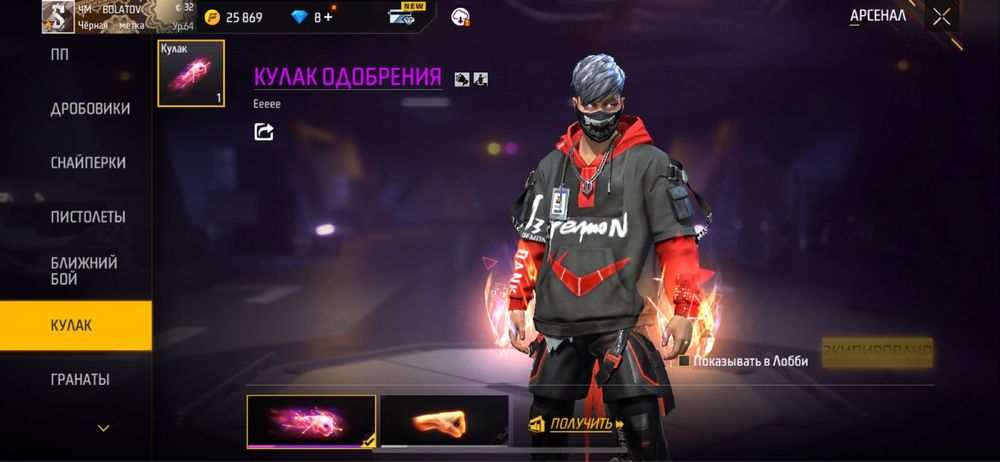 ПРОДАМ Free Fire Акк