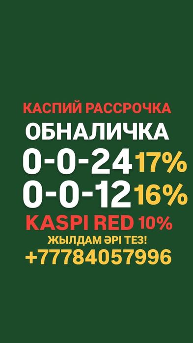 Деньги онлайн 24/7