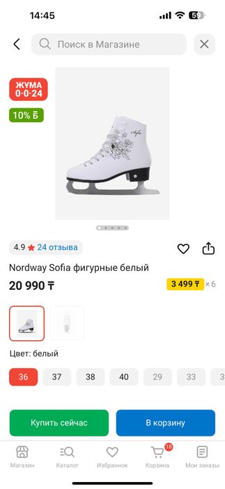 Nordway Sofia фигурные белые коньки