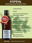 Эльбэшэн от Siberian Wellness – ваш надежный помощник для здоровья!