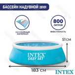 intex basseyn,basen,183x51 - naduvnoy baseyn, ,бассейн Нукус