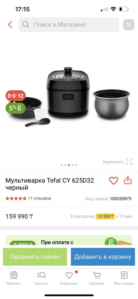 Срочно продается мультиварка-скороварка