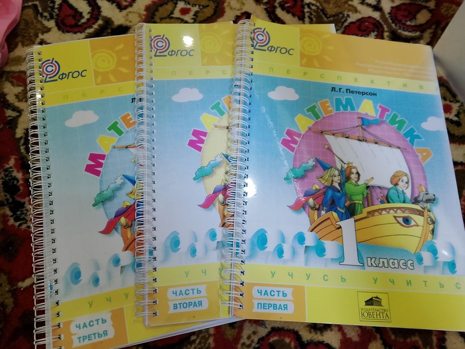 Продам учебники тетради для 1 класса