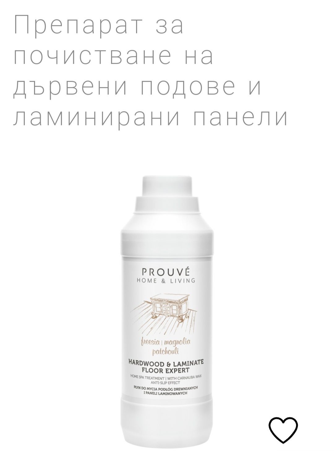 Топ продукти от Prouve